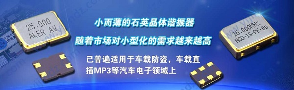 半導體制造技術正加速發展,未來國內晶振需求將進一步擴大
